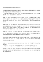 2025 호반TBM 호반Boost인턴십 TBM기계 자기소개서 자소서 및 면접질문답변-3