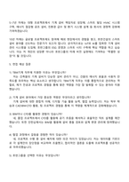 2025 호반TBM 호반Boost인턴십 TBM기계 자기소개서 자소서 및 면접질문답변-4