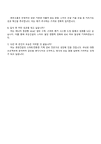 2025 호반TBM 호반Boost인턴십 TBM기계 자기소개서 자소서 및 면접질문답변-5