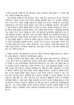 호반건설 호반Boost인턴십_안전관리 자기소개서-2