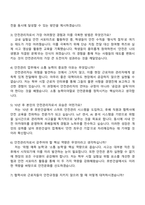 호반건설 호반Boost인턴십_안전관리 자기소개서-4