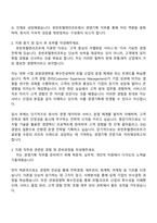 2025 호반호텔앤리조트 주니어프로(경영기획) 자기소개서 지원서와 면접자료-2