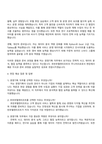 2025 호반호텔앤리조트 주니어프로(경영기획) 자기소개서 지원서와 면접자료-3