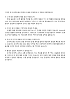 2025 호반호텔앤리조트 주니어프로(경영기획) 자기소개서 지원서와 면접자료-4
