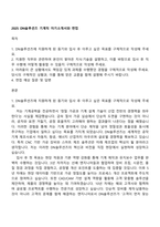 2025 DN솔루션즈 기계직 자기소개서와 면접-1