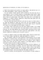 2025 DN솔루션즈 기계직 자기소개서와 면접-2