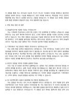 2025 DN솔루션즈 기계직 자기소개서와 면접-3