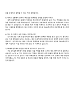 2025 DN솔루션즈 기계직 자기소개서와 면접-4