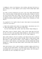 DN솔루션즈 제어(2025 하반기 신입사원) 자기소개서 자소서 및 면접질문-2