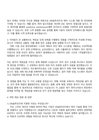 DN솔루션즈 제어(2025 하반기 신입사원) 자기소개서 자소서 및 면접질문-3