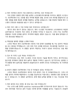 DN솔루션즈 제어(2025 하반기 신입사원) 자기소개서 자소서 및 면접질문-4