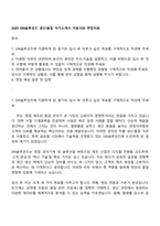 2025 DN솔루션즈 생산·품질 자기소개서 지원서와 면접자료-1