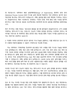 2025 DN솔루션즈 생산·품질 자기소개서 지원서와 면접자료-2