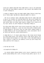 2025 DN솔루션즈 생산·품질 자기소개서 지원서와 면접자료-3
