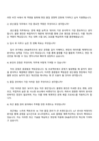 2025 DN솔루션즈 생산·품질 자기소개서 지원서와 면접자료-4