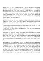 2026 DN솔루션즈 (글로벌 영업) 자기소개서 자소서 및 면접질문-2