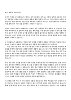 2026 DN솔루션즈 (글로벌 영업) 자기소개서 자소서 및 면접질문-3