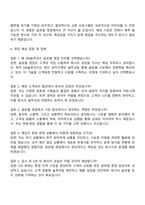 2026 DN솔루션즈 (글로벌 영업) 자기소개서 자소서 및 면접질문-4