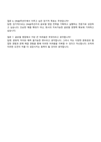 2026 DN솔루션즈 (글로벌 영업) 자기소개서 자소서 및 면접질문-5