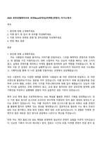 2025 호반호텔앤리조트 호반Boost인턴십(마케팅콘텐츠) 자기소개서-1