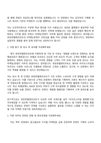 2025 호반호텔앤리조트 호반Boost인턴십(마케팅콘텐츠) 자기소개서-2