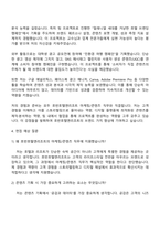 2025 호반호텔앤리조트 호반Boost인턴십(마케팅콘텐츠) 자기소개서-3