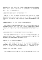2025 호반호텔앤리조트 호반Boost인턴십(마케팅콘텐츠) 자기소개서-4