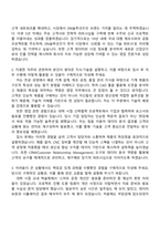2025 DN솔루션즈 (한국 영업) 자기소개서 지원서와 면접-2