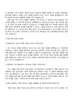 2025 DN솔루션즈 (한국 영업) 자기소개서 지원서와 면접-3