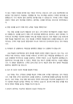 2025 DN솔루션즈 (한국 영업) 자기소개서 지원서와 면접-4