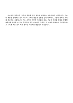 2025 DN솔루션즈 (한국 영업) 자기소개서 지원서와 면접-5