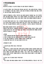 HL로보틱스 면접기출(최신)+꿀팁[최종합격!] +1000대기업 1차 직무면접 + 2차 임원면접 최종합격자 답안-3