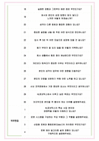 HL로보틱스 면접기출(최신)+꿀팁[최종합격!] +1000대기업 1차 직무면접 + 2차 임원면접 최종합격자 답안-6