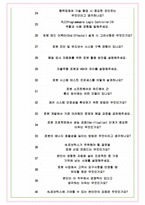 HL로보틱스 면접기출(최신)+꿀팁[최종합격!] +1000대기업 1차 직무면접 + 2차 임원면접 최종합격자 답안-8