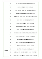 넥슨코리아 면접기출(최신)+꿀팁[최종합격!] +1000대기업 1차 직무면접 + 2차 임원면접 최종합격자 답안-6