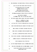 넥슨코리아 면접기출(최신)+꿀팁[최종합격!] +1000대기업 1차 직무면접 + 2차 임원면접 최종합격자 답안-7