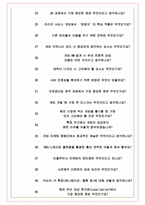 넥슨코리아 면접기출(최신)+꿀팁[최종합격!] +1000대기업 1차 직무면접 + 2차 임원면접 최종합격자 답안-8