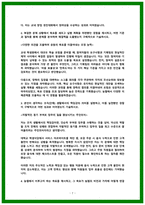 지역농협 자소서 20편 모음 25년 채용완벽대비-7