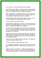 지역농협 자소서 20편 모음 25년 채용완벽대비-9