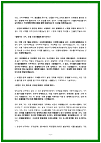 지역농협 자소서 20편 모음 25년 채용완벽대비-11