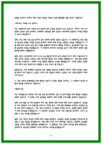 지역농협 자소서 20편 모음 25년 채용완벽대비-16