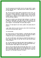 지역농협 자소서 20편 모음 25년 채용완벽대비-20
