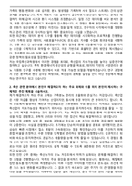 국립축산과학원 직무수행계획서 자기소개서와 면접자료-2