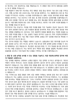 국립축산과학원 직무수행계획서 자기소개서와 면접자료-3