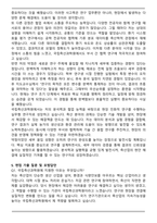 국립축산과학원 직무수행계획서 자기소개서와 면접자료-5