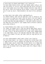 국립축산과학원 직무수행계획서 자기소개서와 면접자료-7