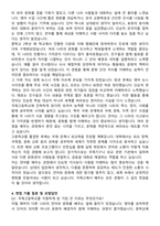 국제고등학교 합격 자기소개서와 면접자료-3