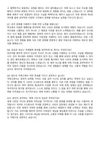 국제고등학교 합격 자기소개서와 면접자료-5