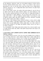 군산의료원 신입 간호사 합격 자기소개서와 면접자료-2
