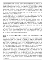 군산의료원 신입 간호사 합격 자기소개서와 면접자료-3